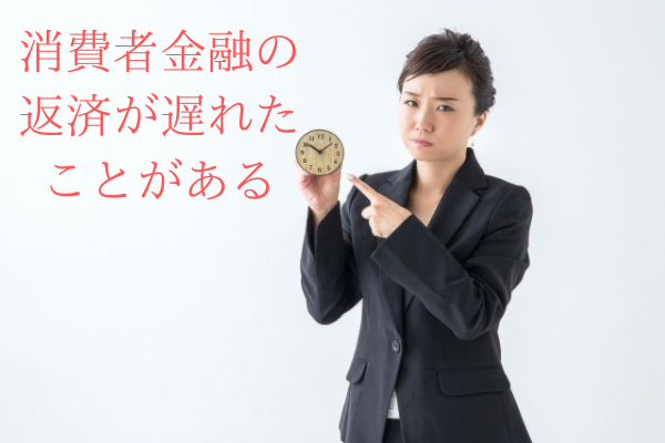 住宅ローン 審査 落ちる