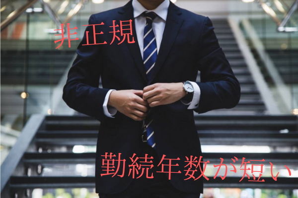 住宅ローン 審査 落ちる