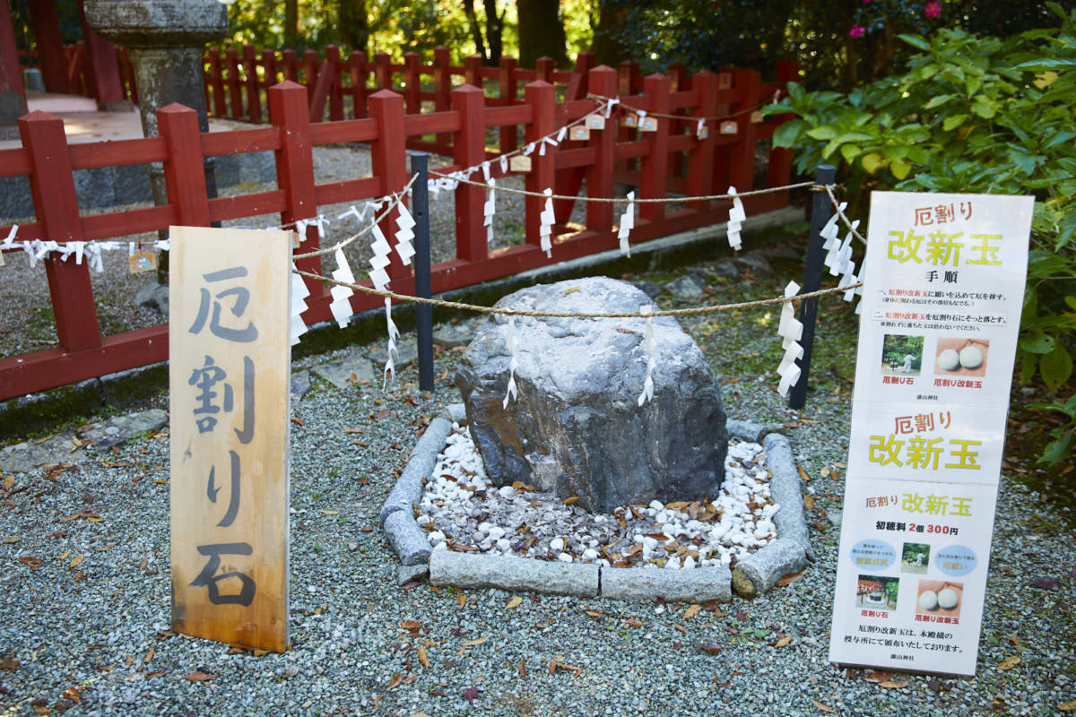 談山神社 紅葉 恋神社