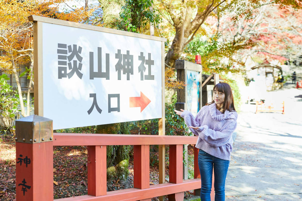 談山神社 紅葉 入口