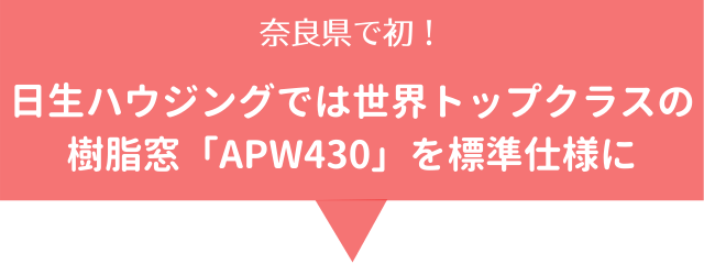 樹脂サッシ 窓 のメリット デメリット アルミサッシとの違いについて 創る家 日生ハウジング