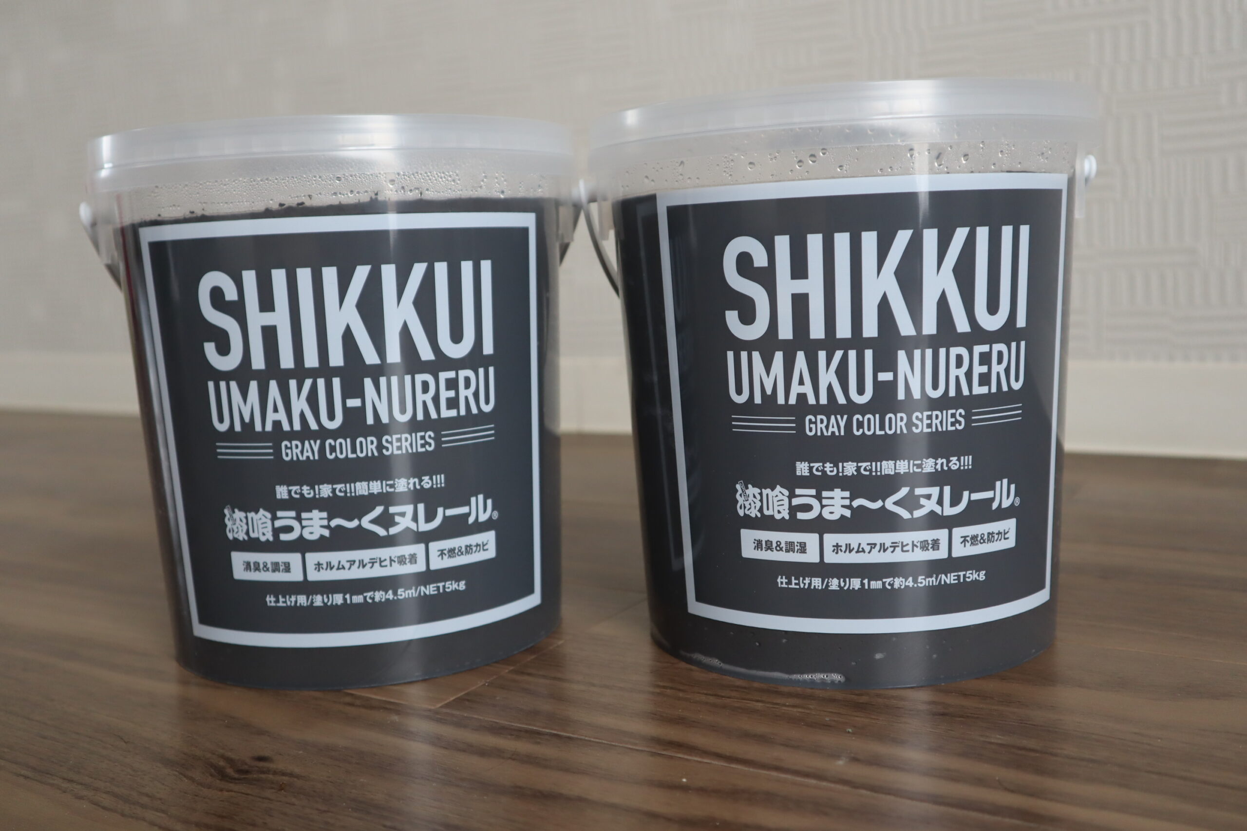誰でも簡単 漆喰うま くヌレールで家の壁をdiyしてみた 創る家 日生ハウジング